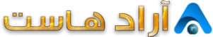 آراد هاست