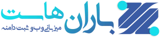 باران هاست