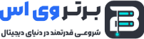 برتر وی اس