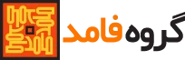 فامد