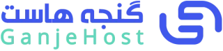 گنجه هاست