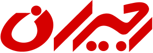 رجیران