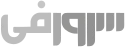سرور فی