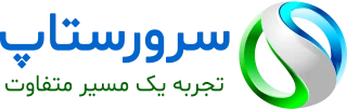 سرورستاپ