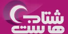شتاب هاست